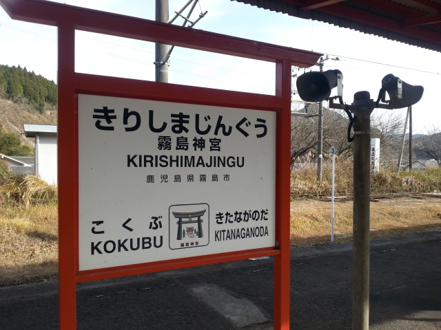 霧島神宮の魅力を探る！ご利益から観光スポットまで完全ガイド！